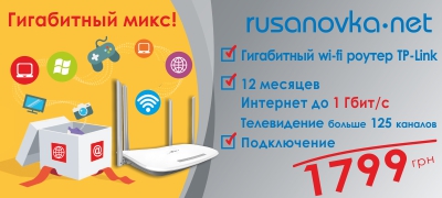 Гигабитный микс!