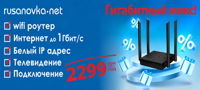 Гигабитный микс!