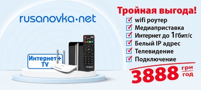 Тройная выгода!