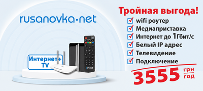 Тройная выгода!