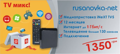 TV микс!